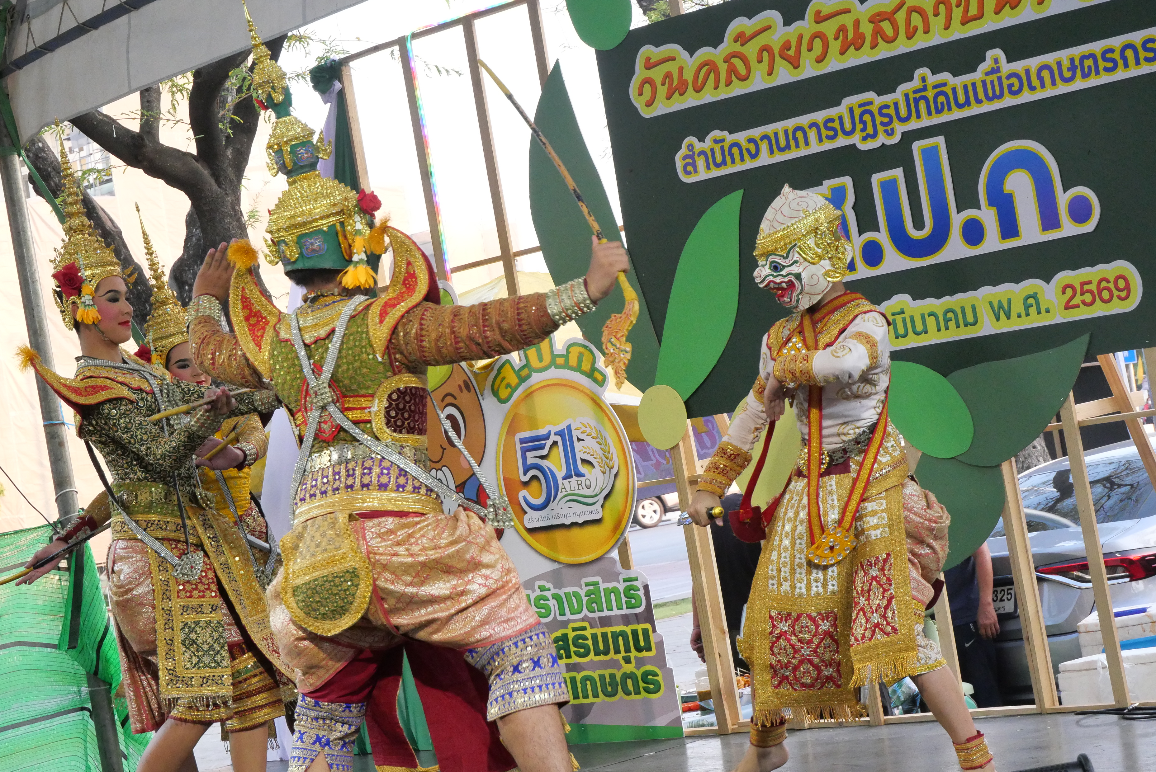 title - ส.ป.ก. จัดการแสดงโขน ภายในงานวันคล้ายวันสถาปนาสำนักงานการปฏิรูปที่ดินเพื่อเกษตรกรรม (ส.ป.ก.) ครบรอบ 51 ปี